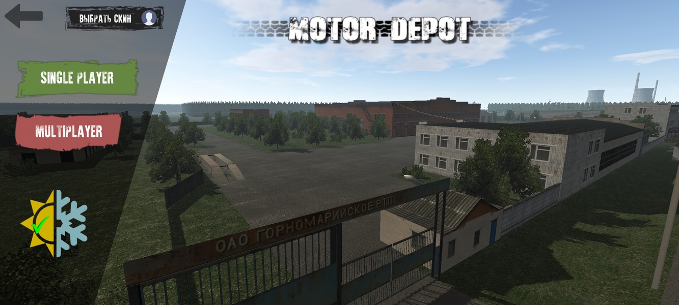 Motor Depot для Android - Скачайте APK с Uptodown