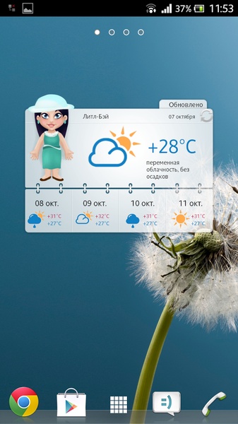 Meteoprog - Preview 2