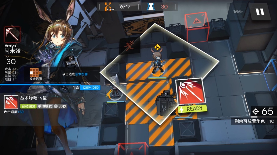 Arknights (CN) - Preview 9
