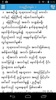 Myanmar Bible screenshot 5