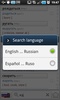 Russian Verbs Pro (Demo) screenshot 1