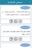 منشورات و مسجات إسلامية screenshot 6