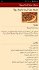 وصفات بيتزا (بدون انترنت) screenshot 5