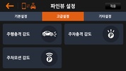 스마트파인뷰 (SmartFINEVu) screenshot 2