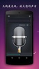 Easy Microphone screenshot 3