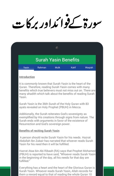 Surah Yasin Urdu - Preview 1