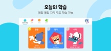 신기한나라 Live screenshot 3