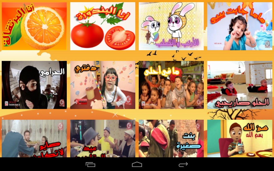 Toyor_aljanah - Preview 3