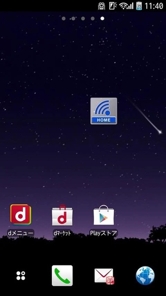 docomo Wi-Fi Easy Connection - Preview 2