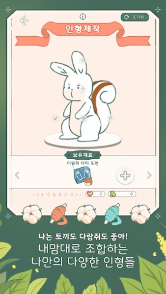 Little Corner Tea House: Knitting room - Preview 6