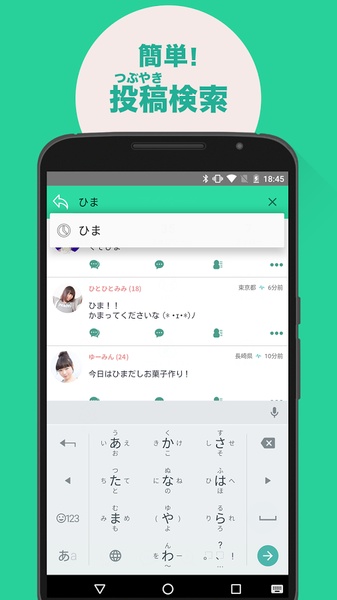 Chatter - Preview 4