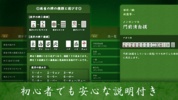 Mahjong screenshot 3