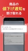 Rakuten Ichiba Shopping App screenshot 1