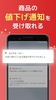 Rakuten Ichiba Shopping App screenshot 1