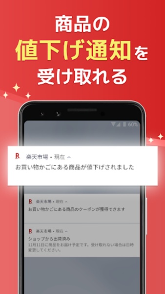Rakuten Ichiba Shopping App - Preview 1