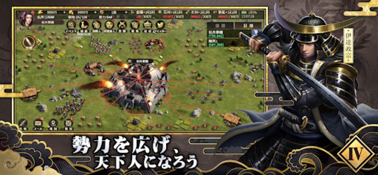 Tenkafubu Sengokushi - Preview 2