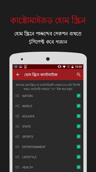 24 Ghanta - Preview 7