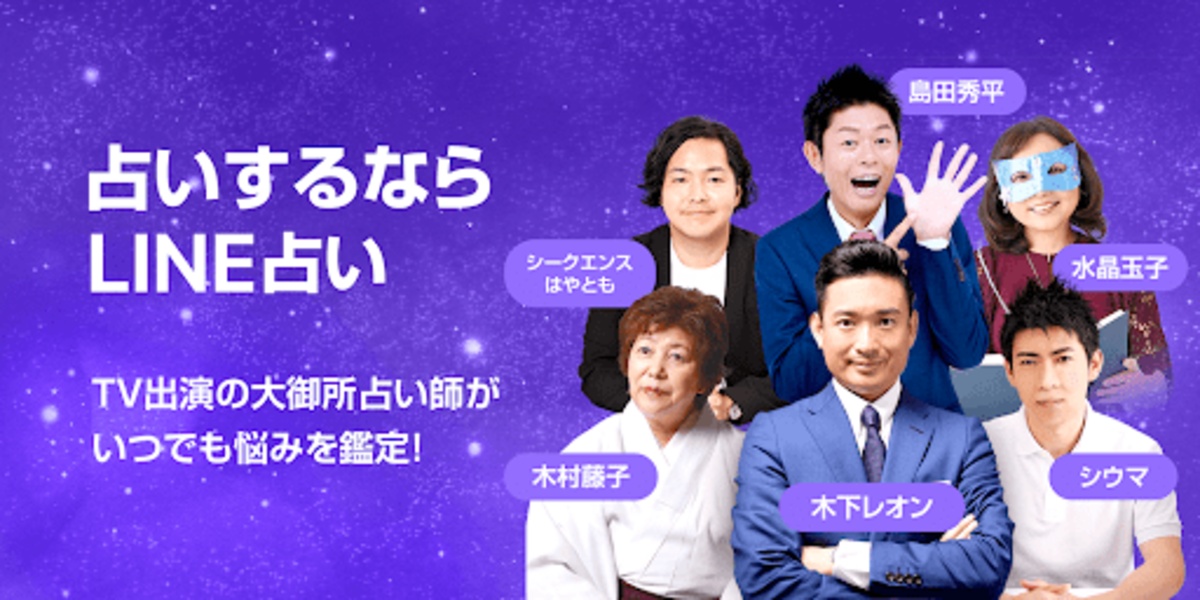 LINE Fortune - Preview 6