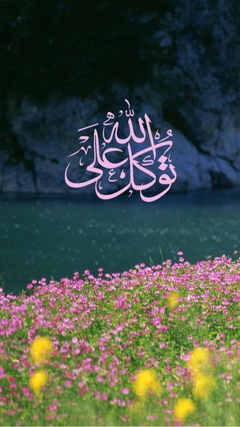Tawakkal ala allah Live Wallpaper - Preview 6