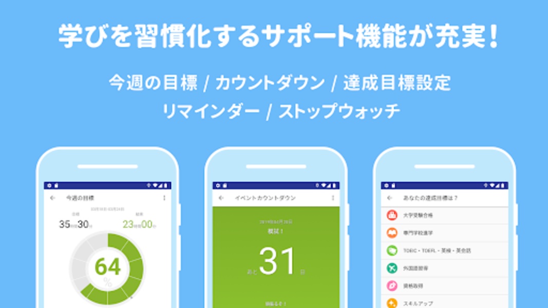 Studyplus - Preview 13