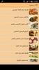 اكلات مصرية متنوعة وسهلة روعة screenshot 5