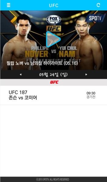 SPOTV Player - Preview 2