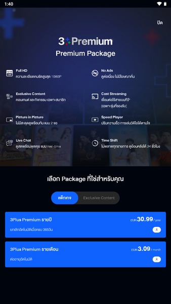 CH3 Plus - Preview 4