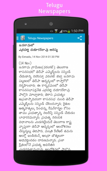 Telugu Newspapers - Preview 4