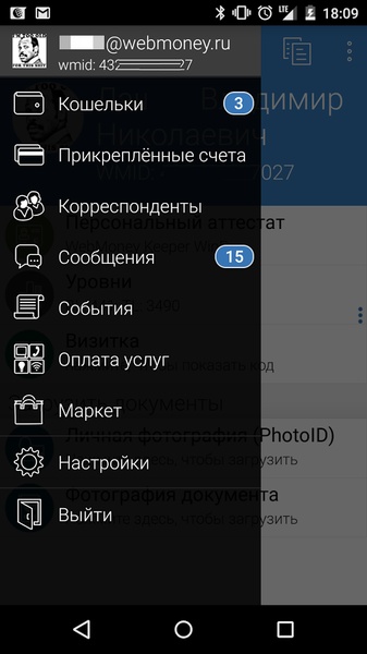 WebMoney Keeper - Preview 8
