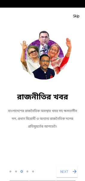 Banglar Alo - Preview 3