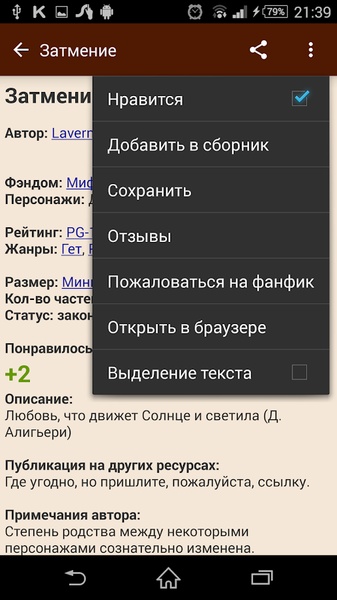 Ficbook - Preview 2