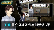 한국사 RPG - 난세의 영웅 screenshot 9