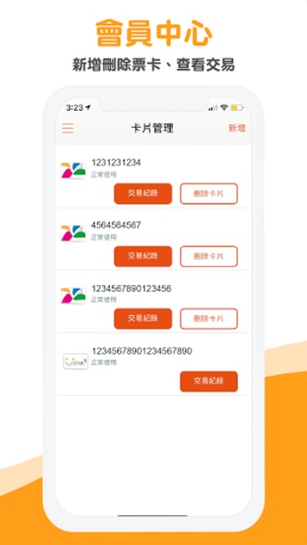YouBike - Preview 5