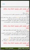تفسير القرآن للسعدي screenshot 1
