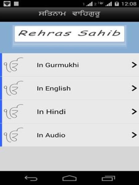 Rehras Sahib - Preview 5
