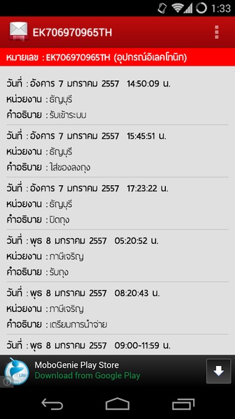 Thai Post Tracker - Preview 5