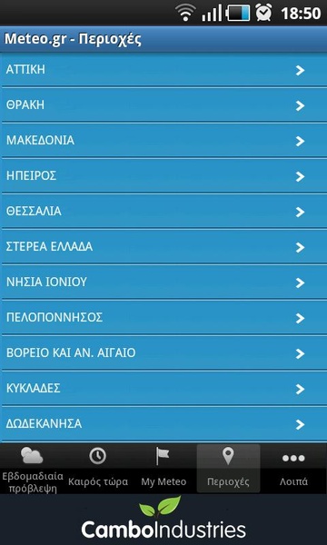 Meteo.gr - Preview 2