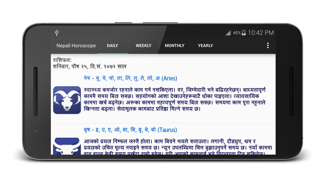 Nepali Horoscope - Preview 1
