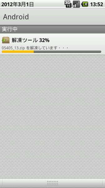 ZIP with Pass - Preview 2