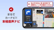 地図アプリ-ゼンリンの地図・本格カーナビ-ゼンリン地図ナビ screenshot 7