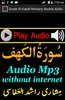 Surah Al Kahaf Mishary Rashid Alafasy Quran Ramadan Tilawat Audio Mp3 screenshot 1