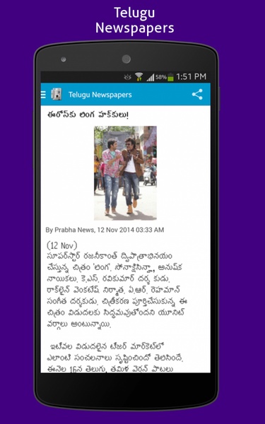Telugu Newspapers - Preview 3