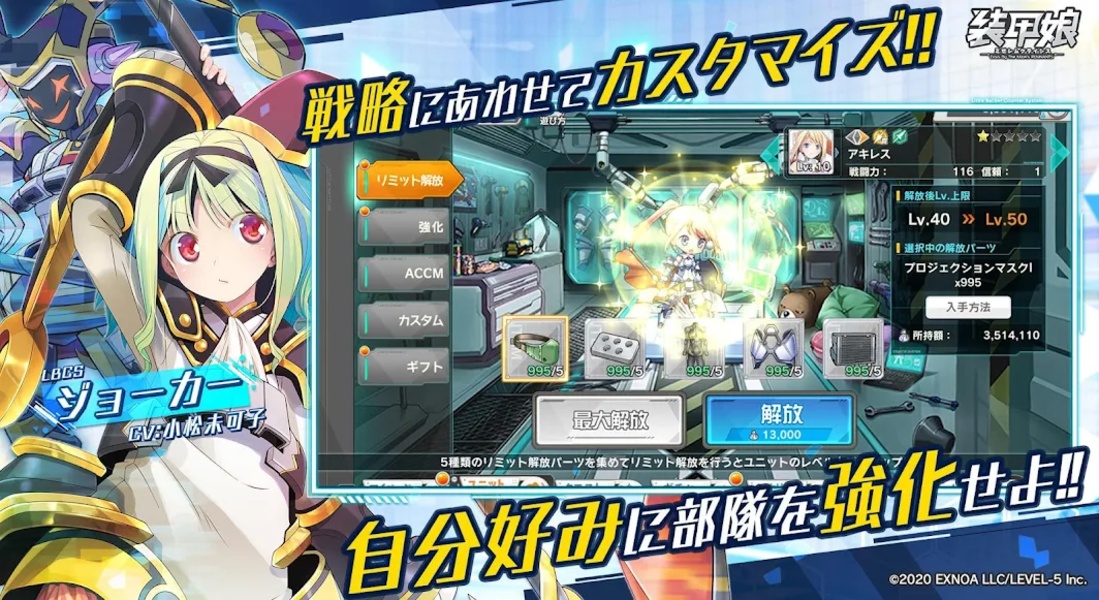 Soukou Musume - Preview 4