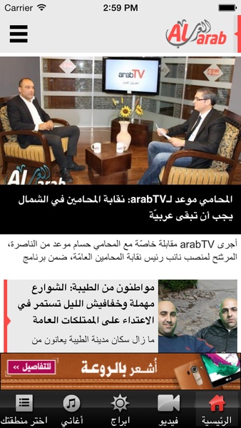 Al-Arab - Preview 3