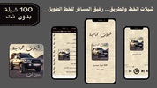 شيلات حماسية 100 شيلة بدون نت screenshot 2