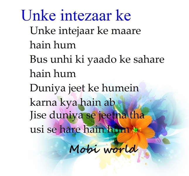Judai Shayari - Preview 1