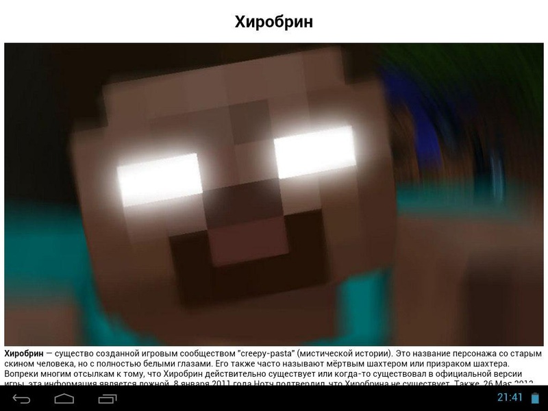 MineGuide - Preview 4
