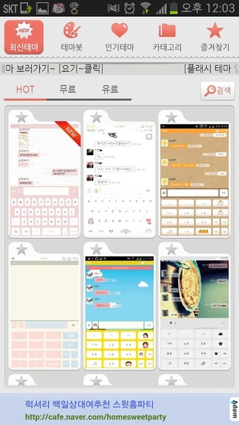 Phone Themeshop Keyboard - Preview 2