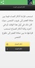 تطبيق إسلامي screenshot 6