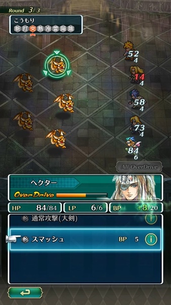 Romancing Saga Re: univerSe (JP) - Preview 11